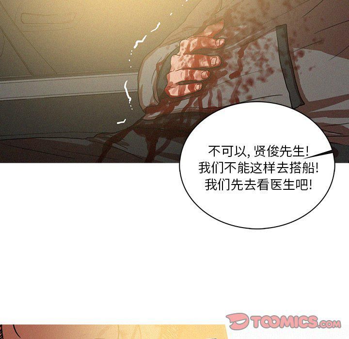 《迷失天堂》漫画最新章节第55话免费下拉式在线观看章节第【68】张图片