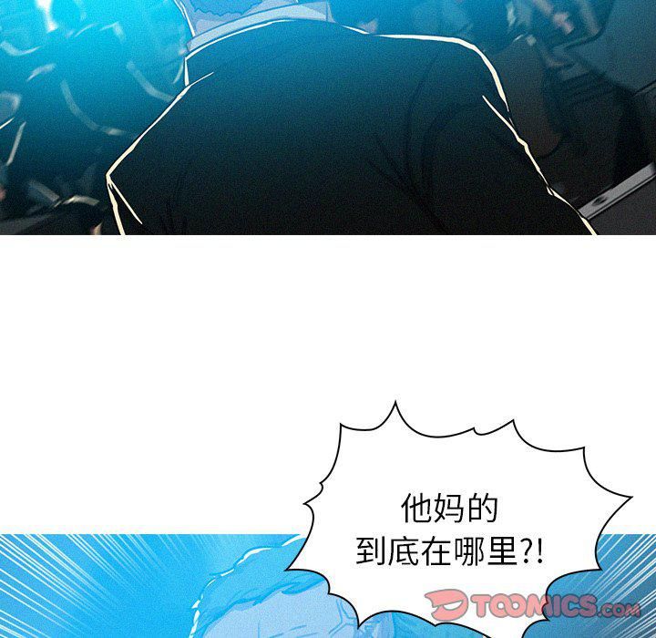 《迷失天堂》漫画最新章节第55话免费下拉式在线观看章节第【56】张图片