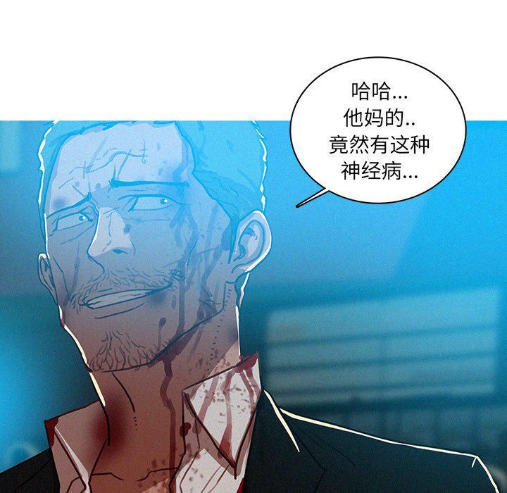 《迷失天堂》漫画最新章节第55话免费下拉式在线观看章节第【25】张图片