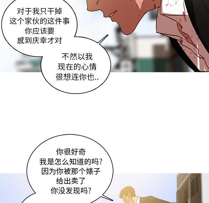 《迷失天堂》漫画最新章节最终话免费下拉式在线观看章节第【36】张图片