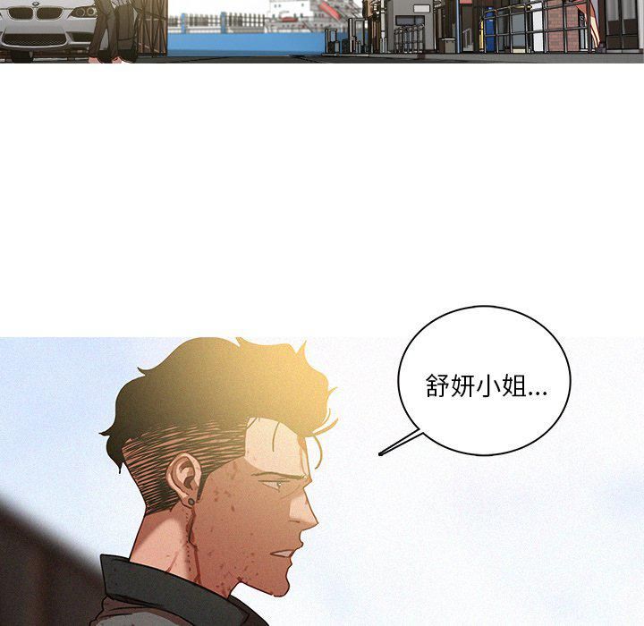 《迷失天堂》漫画最新章节最终话免费下拉式在线观看章节第【5】张图片