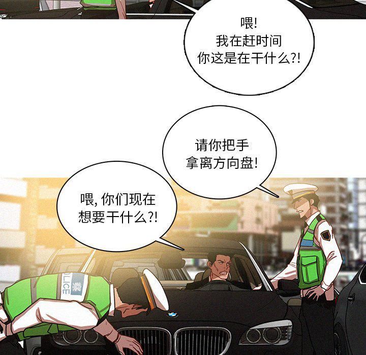 《迷失天堂》漫画最新章节最终话免费下拉式在线观看章节第【76】张图片