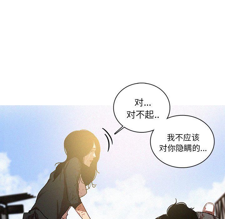 《迷失天堂》漫画最新章节最终话免费下拉式在线观看章节第【51】张图片