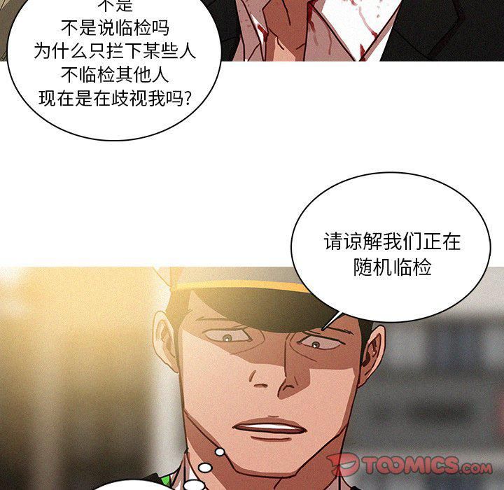 《迷失天堂》漫画最新章节最终话免费下拉式在线观看章节第【74】张图片