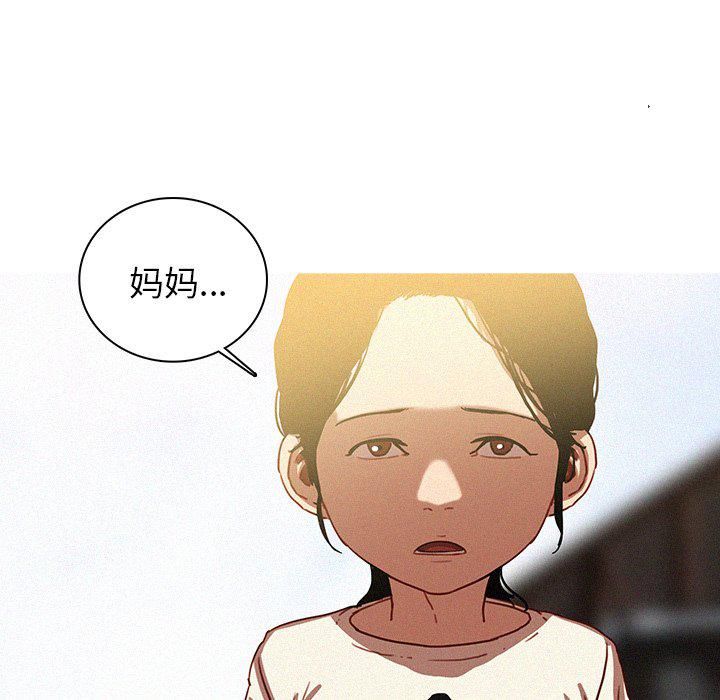 《迷失天堂》漫画最新章节最终话免费下拉式在线观看章节第【45】张图片