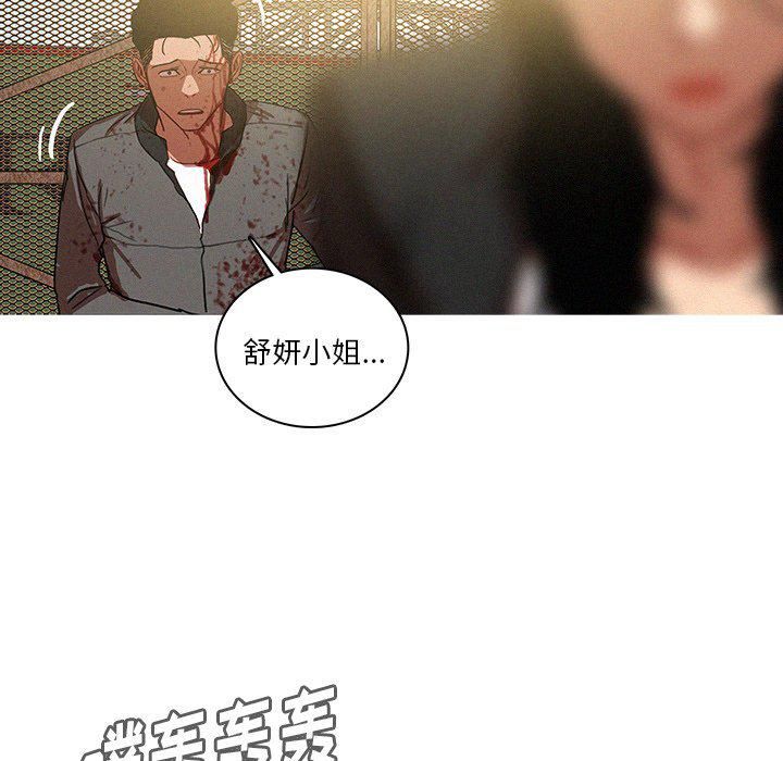 《迷失天堂》漫画最新章节最终话免费下拉式在线观看章节第【13】张图片