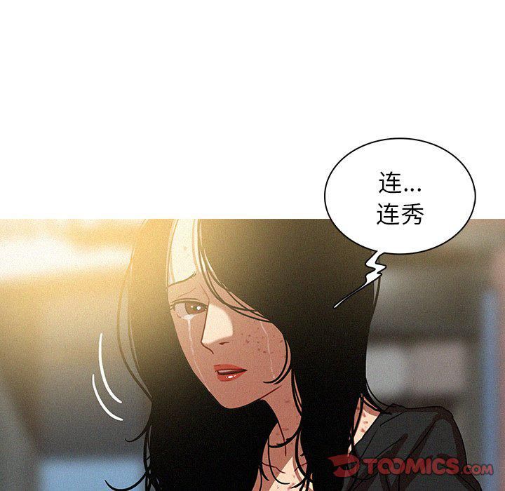 《迷失天堂》漫画最新章节最终话免费下拉式在线观看章节第【44】张图片