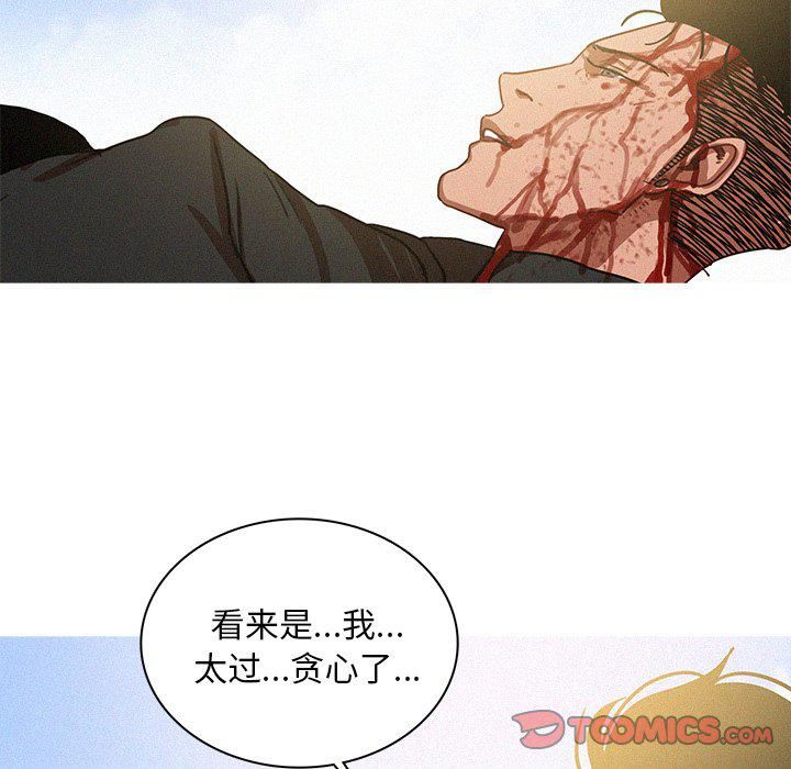 《迷失天堂》漫画最新章节最终话免费下拉式在线观看章节第【56】张图片