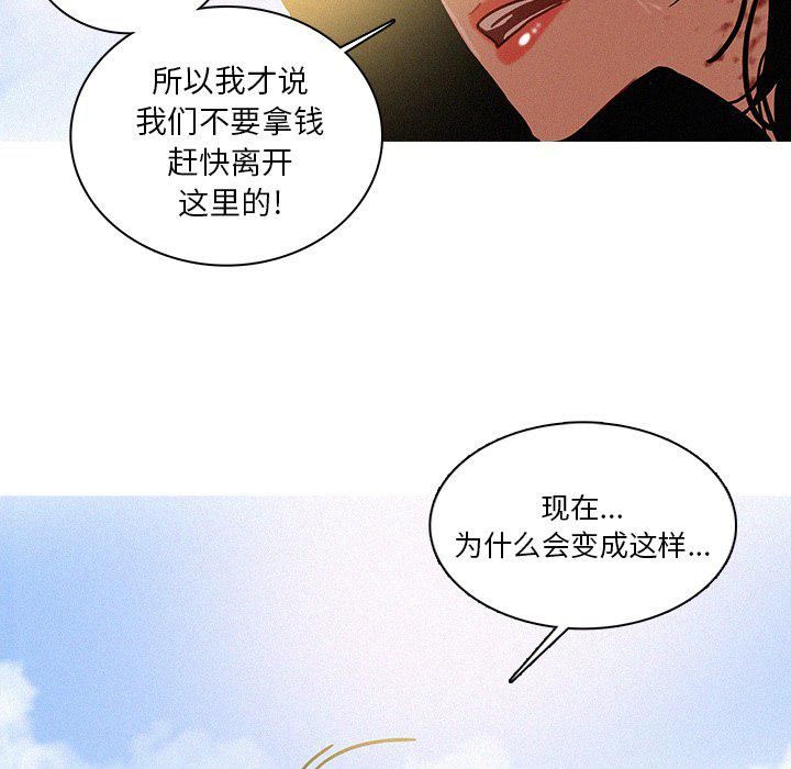 《迷失天堂》漫画最新章节最终话免费下拉式在线观看章节第【54】张图片