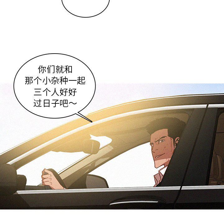 《迷失天堂》漫画最新章节最终话免费下拉式在线观看章节第【48】张图片