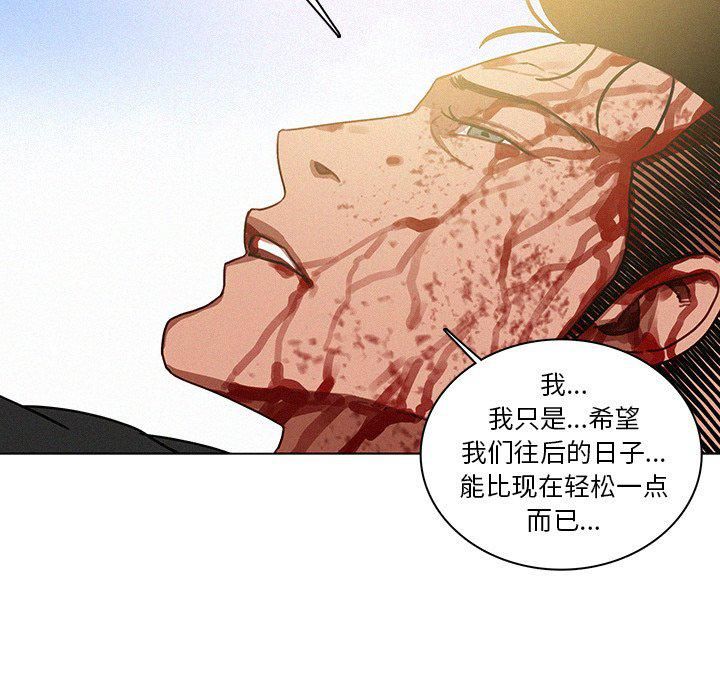 《迷失天堂》漫画最新章节最终话免费下拉式在线观看章节第【57】张图片