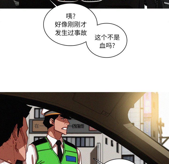 《迷失天堂》漫画最新章节最终话免费下拉式在线观看章节第【77】张图片