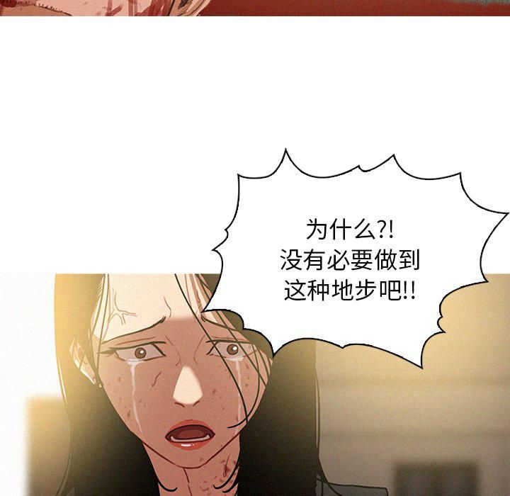 《迷失天堂》漫画最新章节最终话免费下拉式在线观看章节第【34】张图片