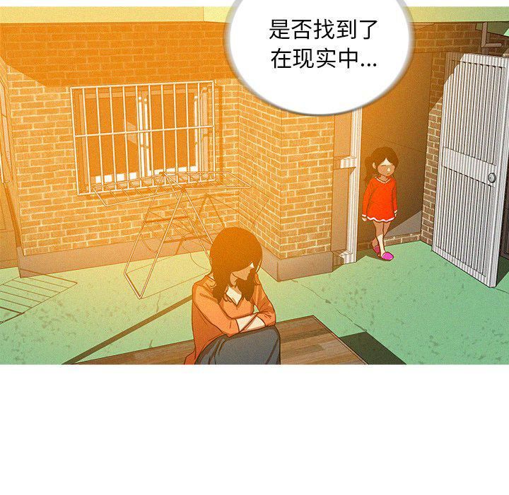 《迷失天堂》漫画最新章节最终话免费下拉式在线观看章节第【88】张图片