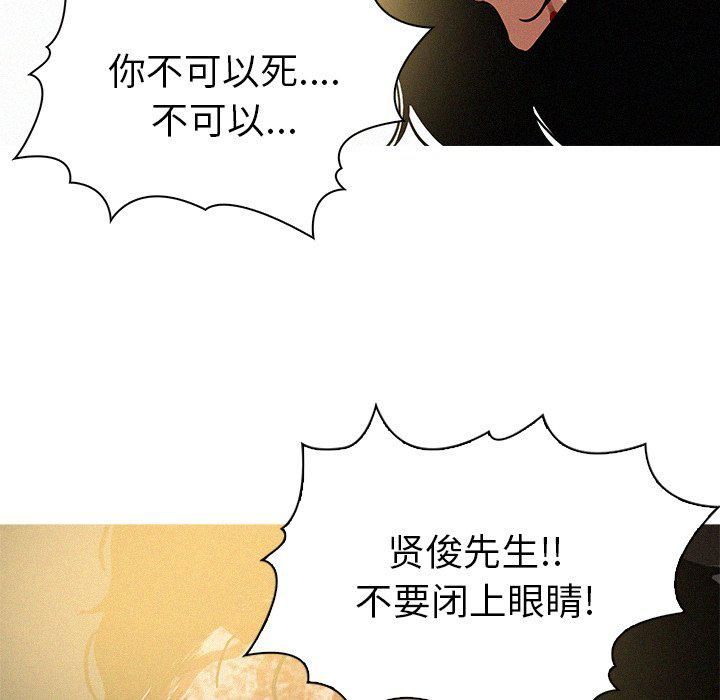 《迷失天堂》漫画最新章节最终话免费下拉式在线观看章节第【63】张图片