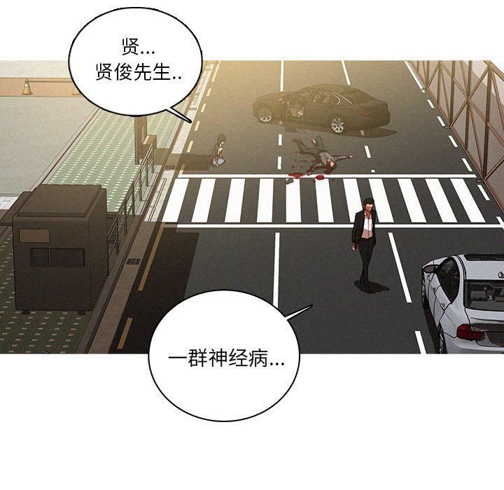 《迷失天堂》漫画最新章节最终话免费下拉式在线观看章节第【39】张图片