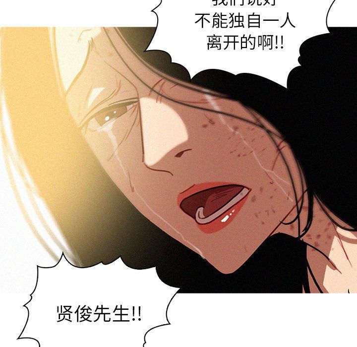 《迷失天堂》漫画最新章节最终话免费下拉式在线观看章节第【65】张图片