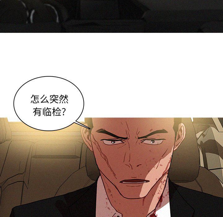 《迷失天堂》漫画最新章节最终话免费下拉式在线观看章节第【71】张图片