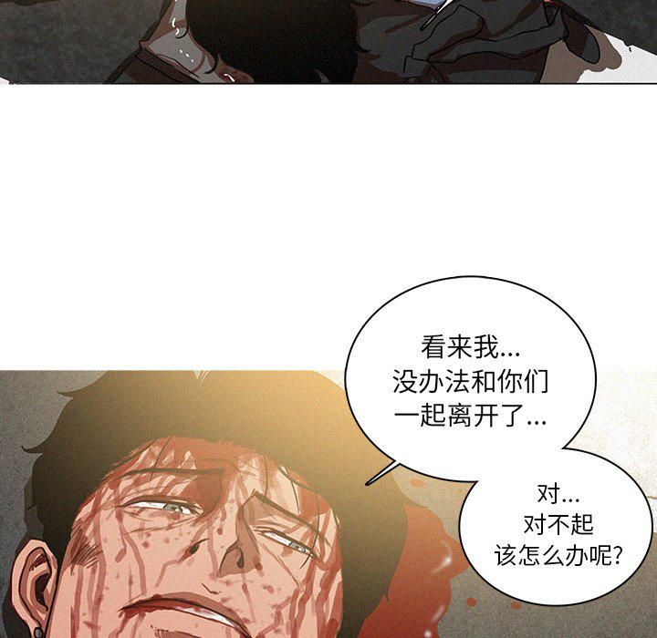 《迷失天堂》漫画最新章节最终话免费下拉式在线观看章节第【61】张图片