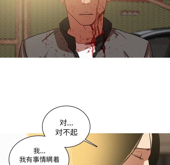 《迷失天堂》漫画最新章节最终话免费下拉式在线观看章节第【10】张图片