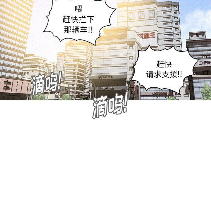 《迷失天堂》漫画最新章节最终话免费下拉式在线观看章节第【81】张图片