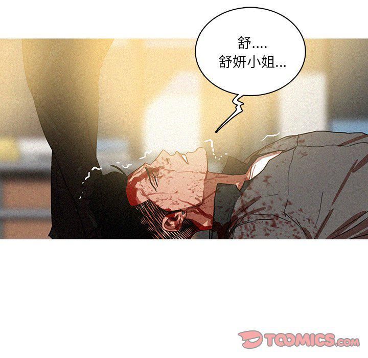 《迷失天堂》漫画最新章节最终话免费下拉式在线观看章节第【38】张图片