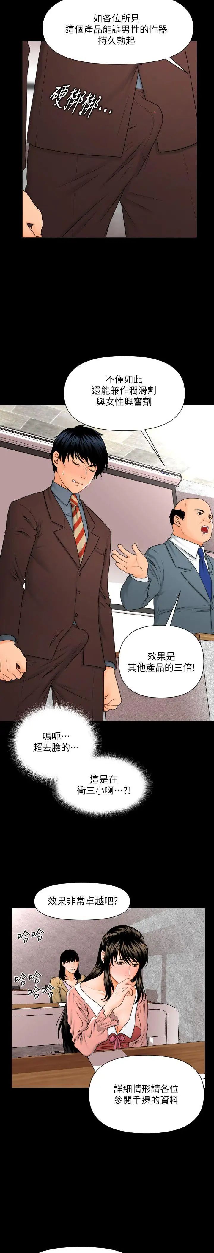 《秘书的潜规则》漫画最新章节第2话 - 杨秘书的诱惑(1)免费下拉式在线观看章节第【6】张图片