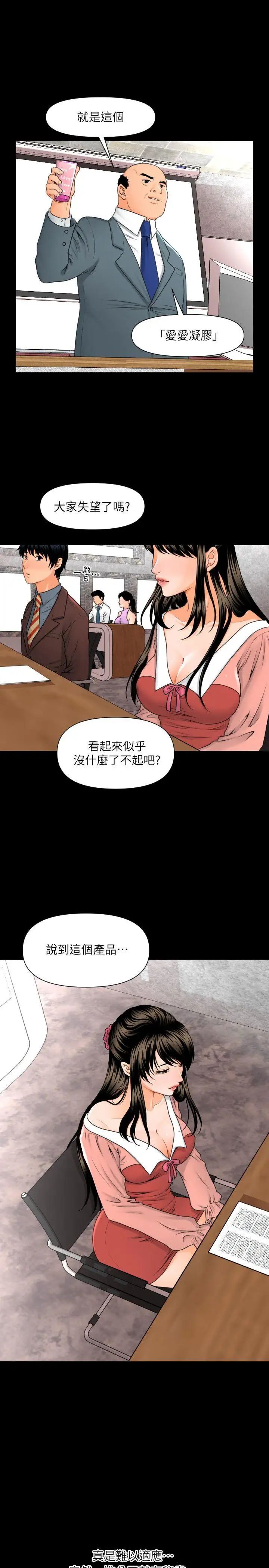 《秘书的潜规则》漫画最新章节第2话 - 杨秘书的诱惑(1)免费下拉式在线观看章节第【4】张图片