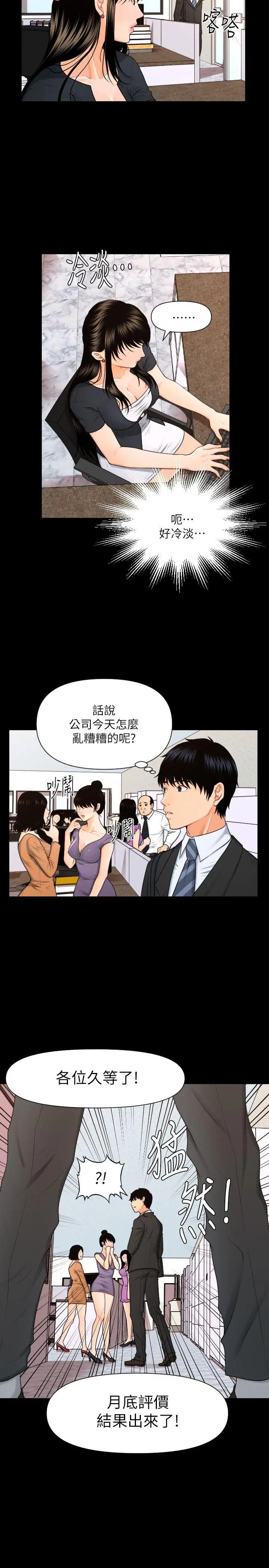 《秘书的潜规则》漫画最新章节第5话 - 再也撑不下去了…免费下拉式在线观看章节第【5】张图片