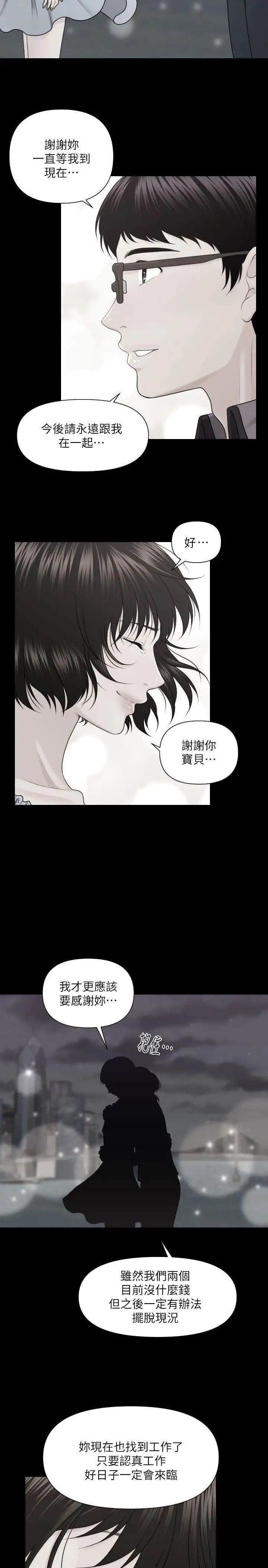 《秘书的潜规则》漫画最新章节第5话 - 再也撑不下去了…免费下拉式在线观看章节第【25】张图片