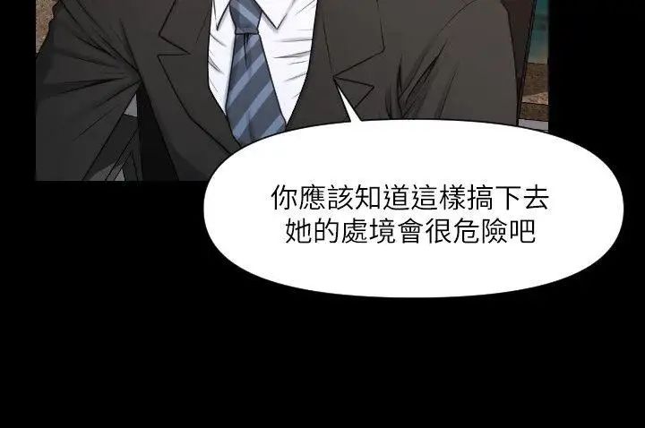 《秘书的潜规则》漫画最新章节第5话 - 再也撑不下去了…免费下拉式在线观看章节第【11】张图片