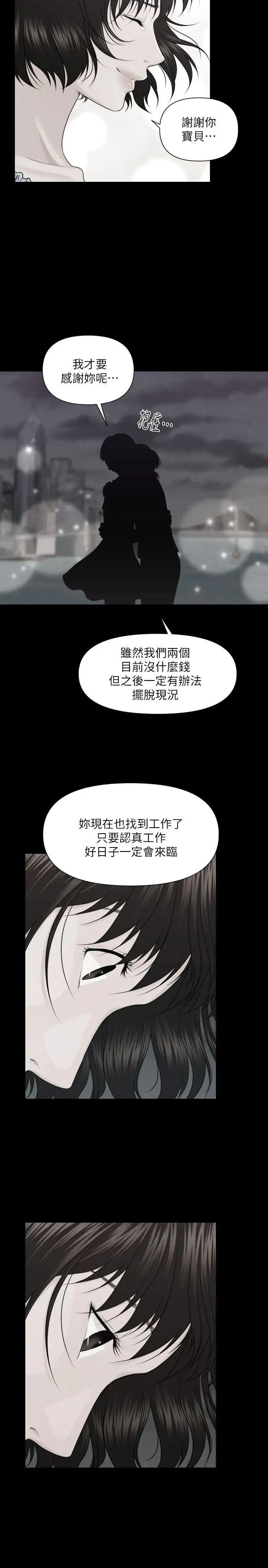 《秘书的潜规则》漫画最新章节第6话 - 在办公室里免费下拉式在线观看章节第【2】张图片