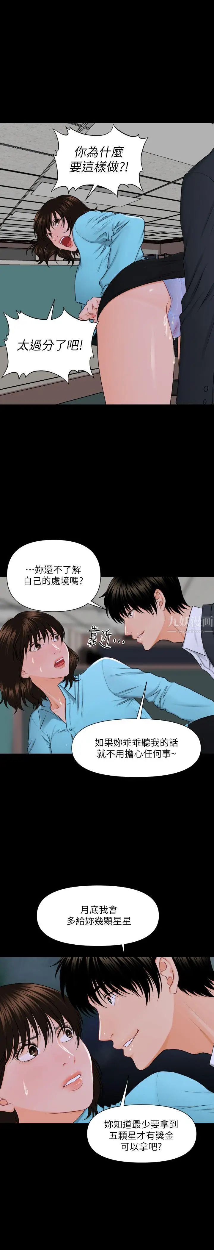 《秘书的潜规则》漫画最新章节第6话 - 在办公室里免费下拉式在线观看章节第【22】张图片