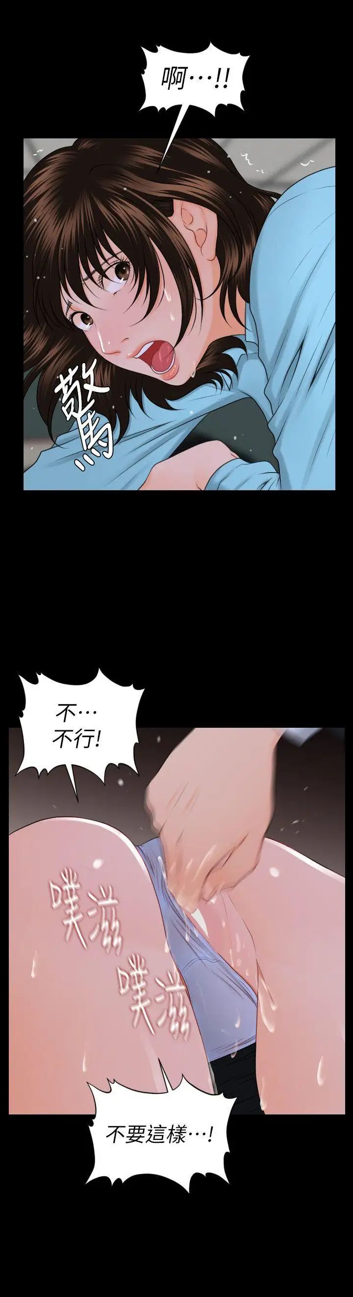 《秘书的潜规则》漫画最新章节第6话 - 在办公室里免费下拉式在线观看章节第【21】张图片