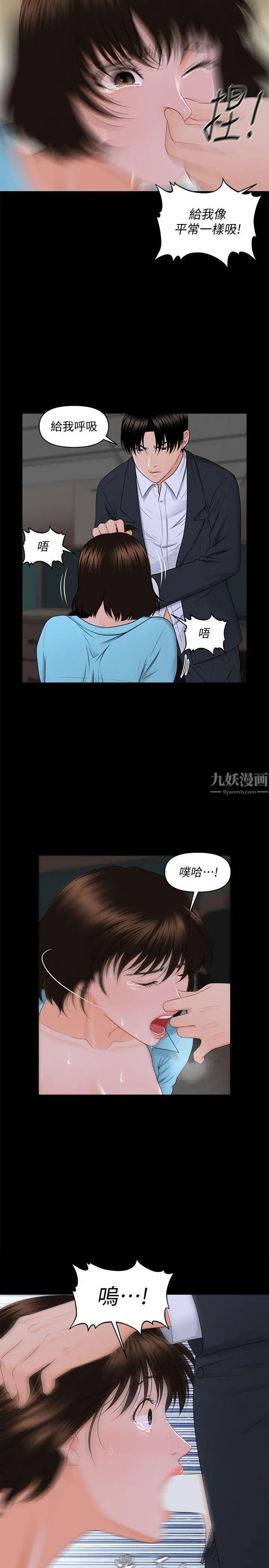 《秘书的潜规则》漫画最新章节第7话 - 不可以有感觉…!免费下拉式在线观看章节第【7】张图片