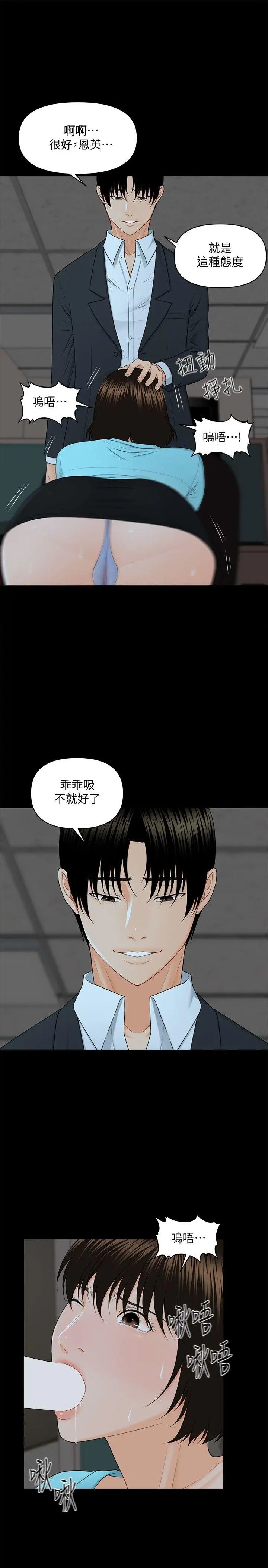 《秘书的潜规则》漫画最新章节第7话 - 不可以有感觉…!免费下拉式在线观看章节第【9】张图片