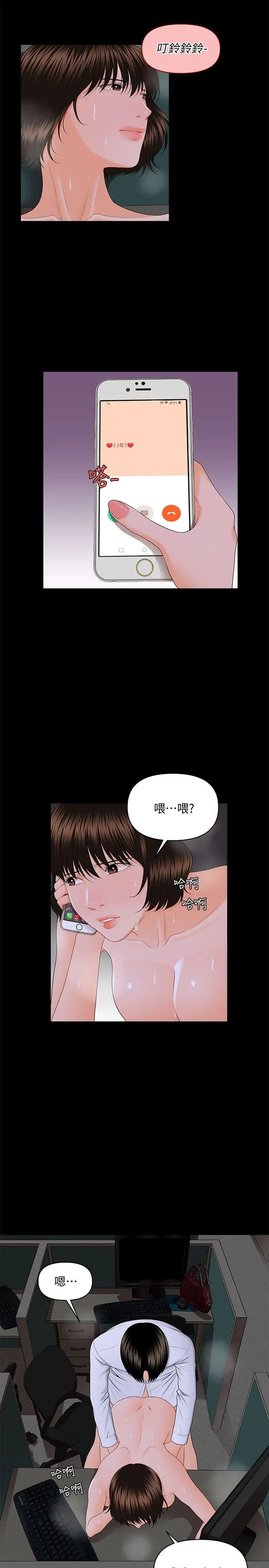 《秘书的潜规则》漫画最新章节第8话 - 比男友的还爽吧?免费下拉式在线观看章节第【6】张图片