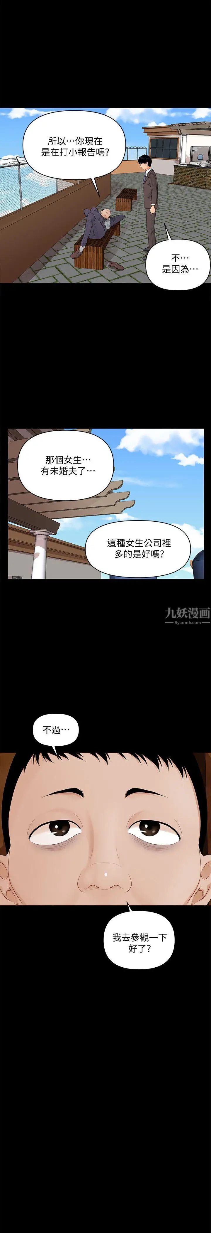 《秘书的潜规则》漫画最新章节第8话 - 比男友的还爽吧?免费下拉式在线观看章节第【18】张图片