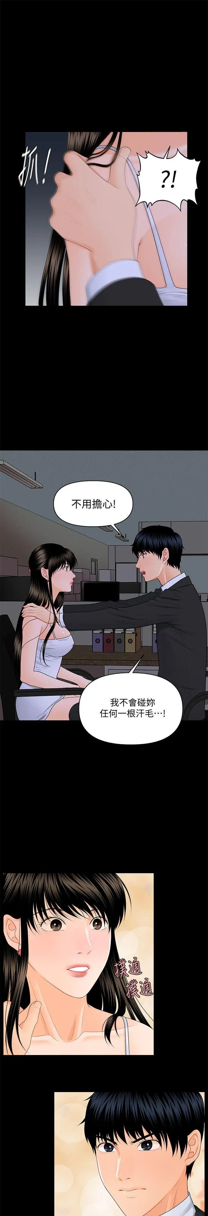 《秘书的潜规则》漫画最新章节第8话 - 比男友的还爽吧?免费下拉式在线观看章节第【16】张图片