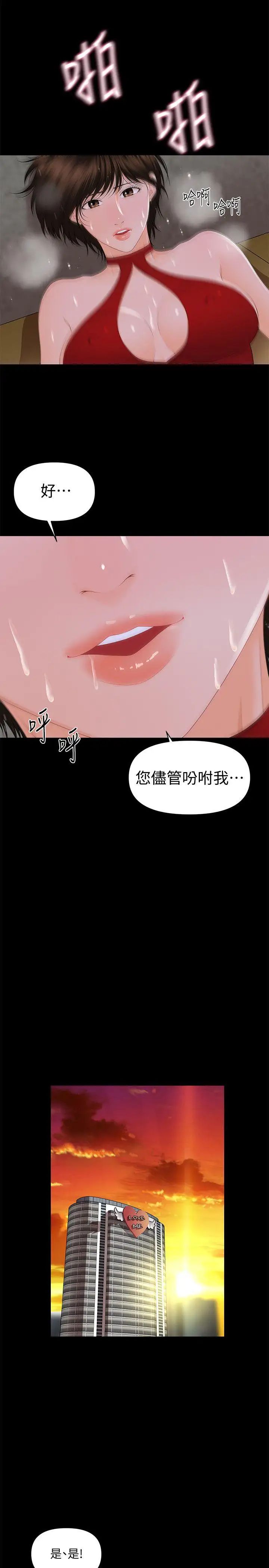 《秘书的潜规则》漫画最新章节第10话 - 我来帮您舔干净免费下拉式在线观看章节第【18】张图片