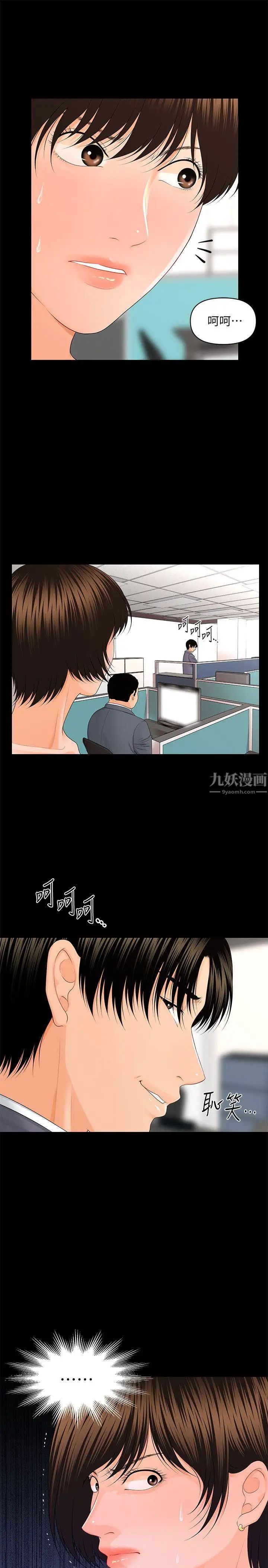 《秘书的潜规则》漫画最新章节第12话 - 年经女性的滋味免费下拉式在线观看章节第【11】张图片