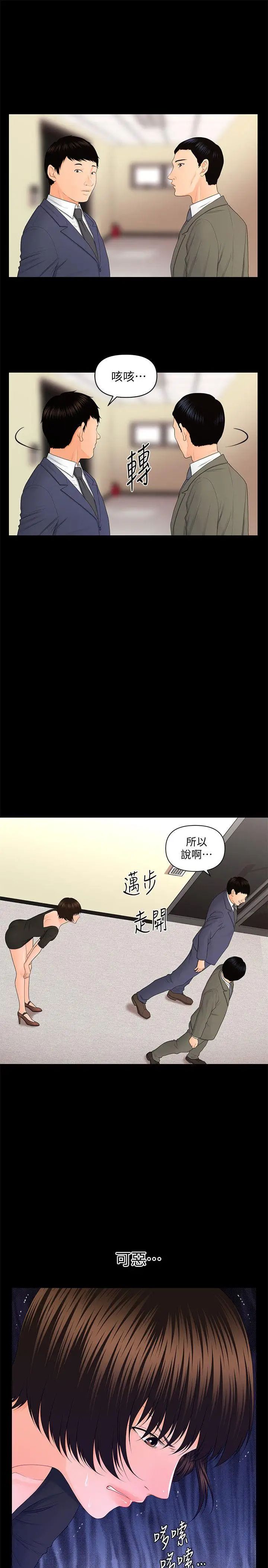 《秘书的潜规则》漫画最新章节第12话 - 年经女性的滋味免费下拉式在线观看章节第【14】张图片