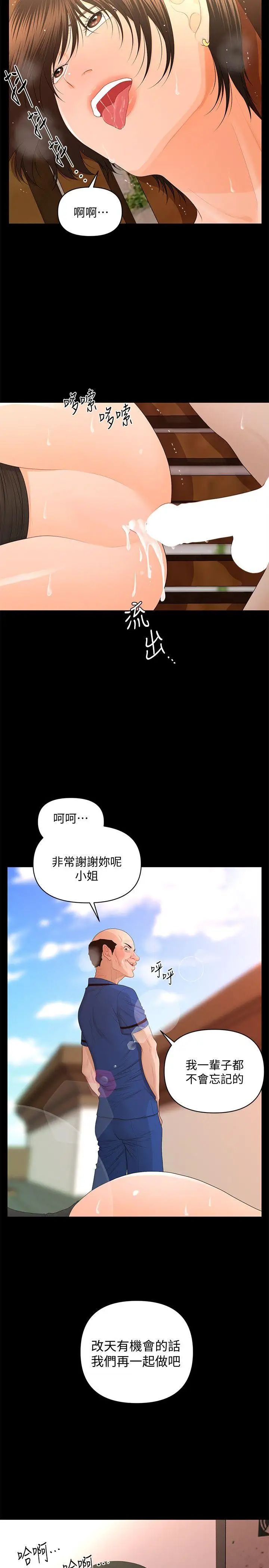 《秘书的潜规则》漫画最新章节第13话 - 疯狂之后免费下拉式在线观看章节第【14】张图片