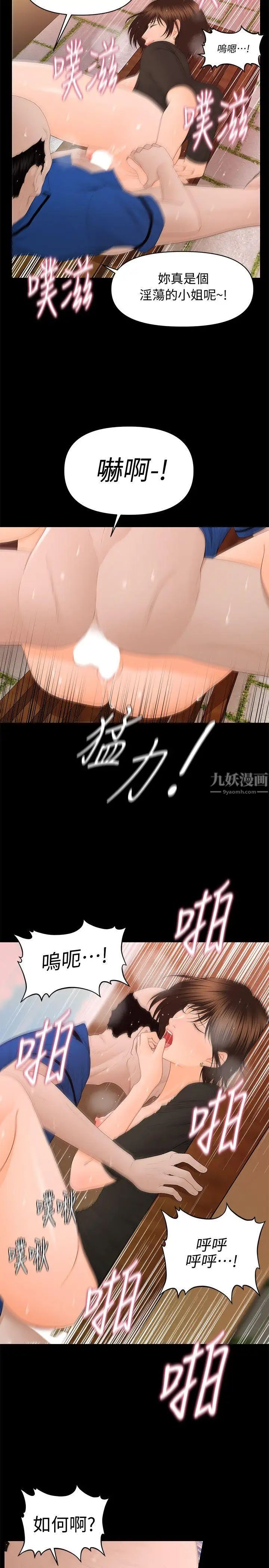 《秘书的潜规则》漫画最新章节第13话 - 疯狂之后免费下拉式在线观看章节第【7】张图片