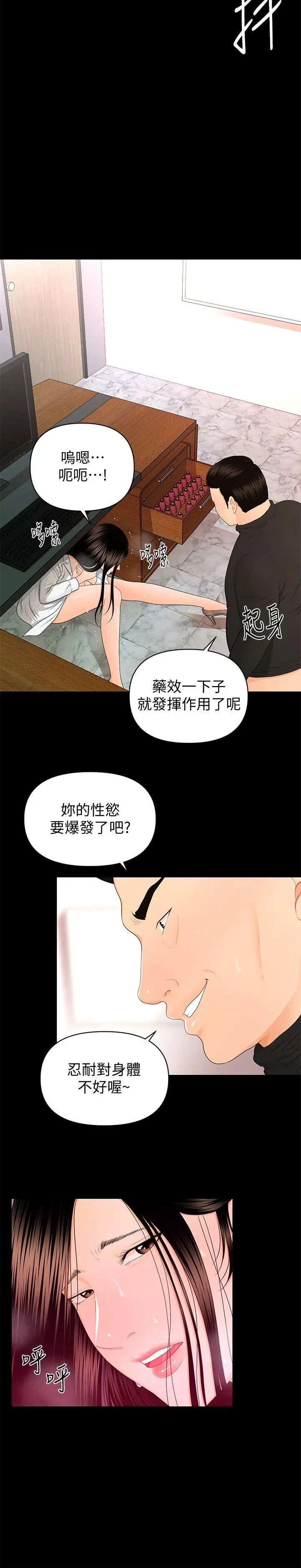 《秘书的潜规则》漫画最新章节第14话 - 独自在家…免费下拉式在线观看章节第【16】张图片