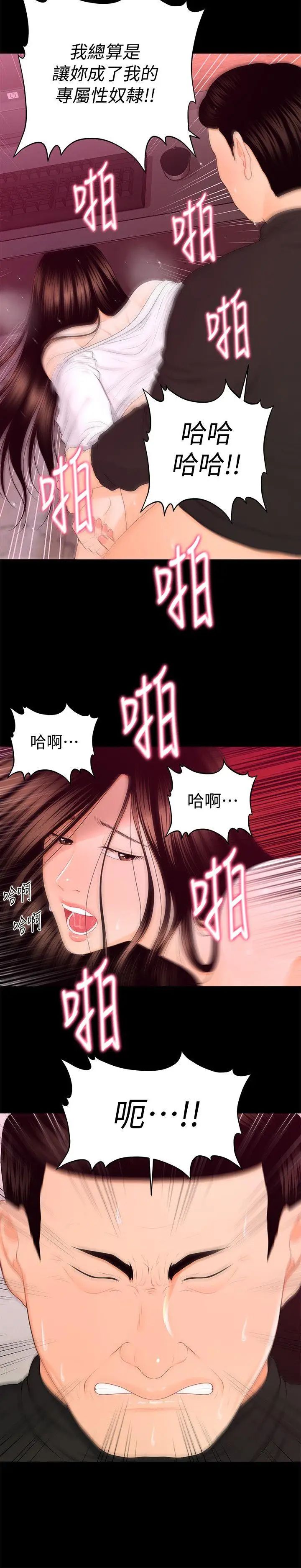 《秘书的潜规则》漫画最新章节第14话 - 独自在家…免费下拉式在线观看章节第【21】张图片