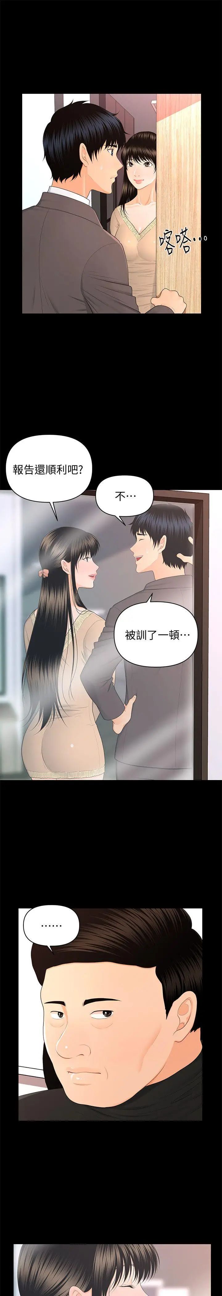 《秘书的潜规则》漫画最新章节第14话 - 独自在家…免费下拉式在线观看章节第【13】张图片