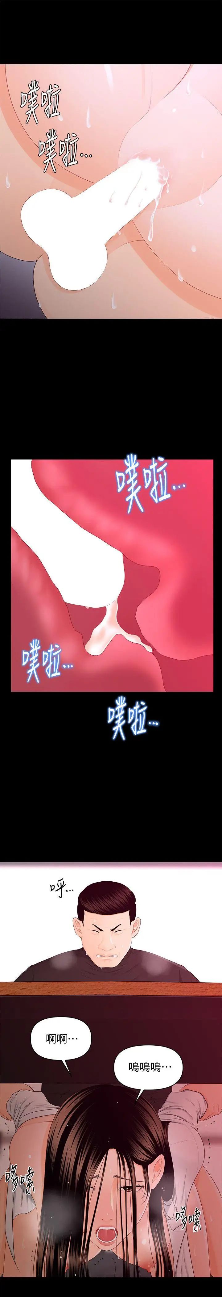 《秘书的潜规则》漫画最新章节第14话 - 独自在家…免费下拉式在线观看章节第【22】张图片