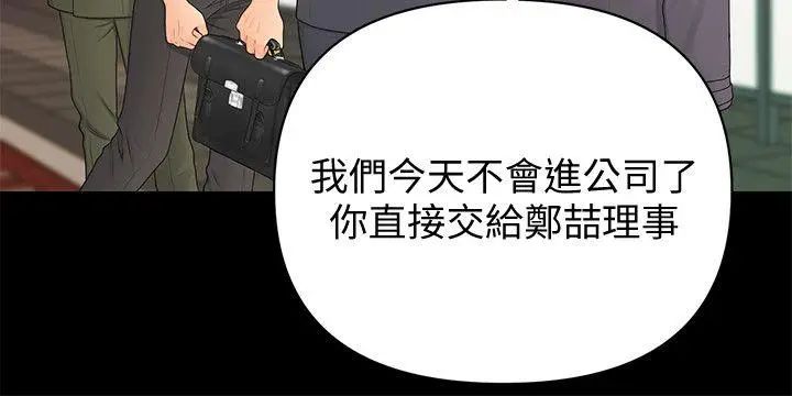 《秘书的潜规则》漫画最新章节第14话 - 独自在家…免费下拉式在线观看章节第【8】张图片