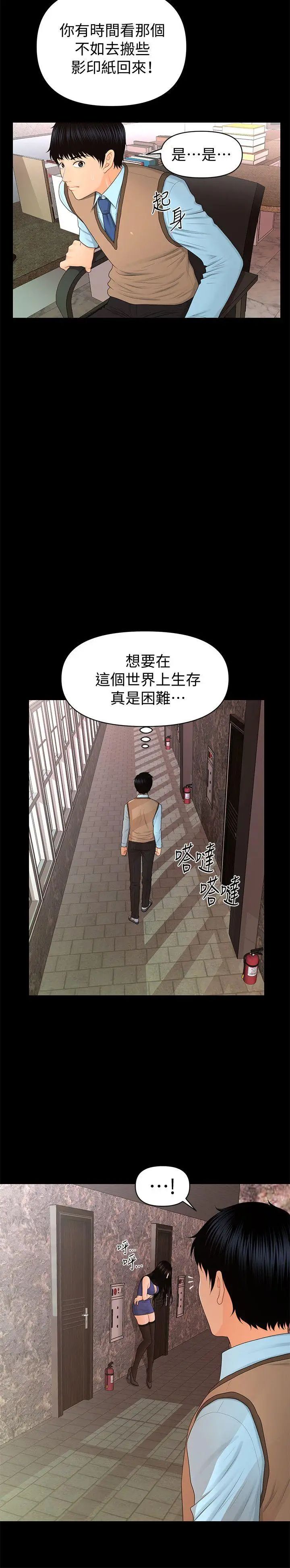 《秘书的潜规则》漫画最新章节第16话 - 请不要这样…免费下拉式在线观看章节第【25】张图片